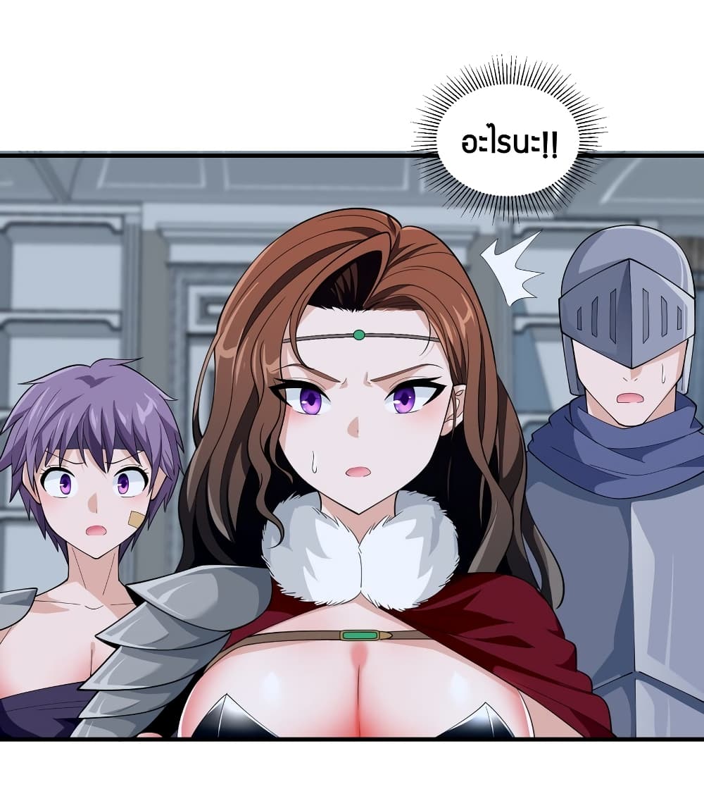 Young Master Villain Doesn't Want To Be Annihilated page 7