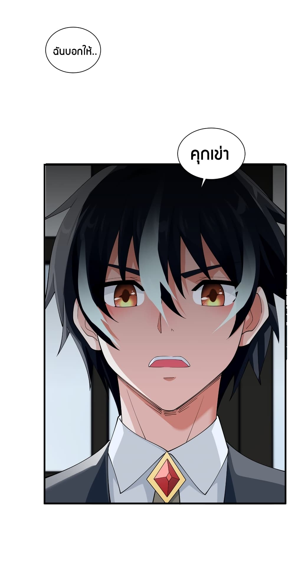 Young Master Villain Doesn't Want To Be Annihilated page 8