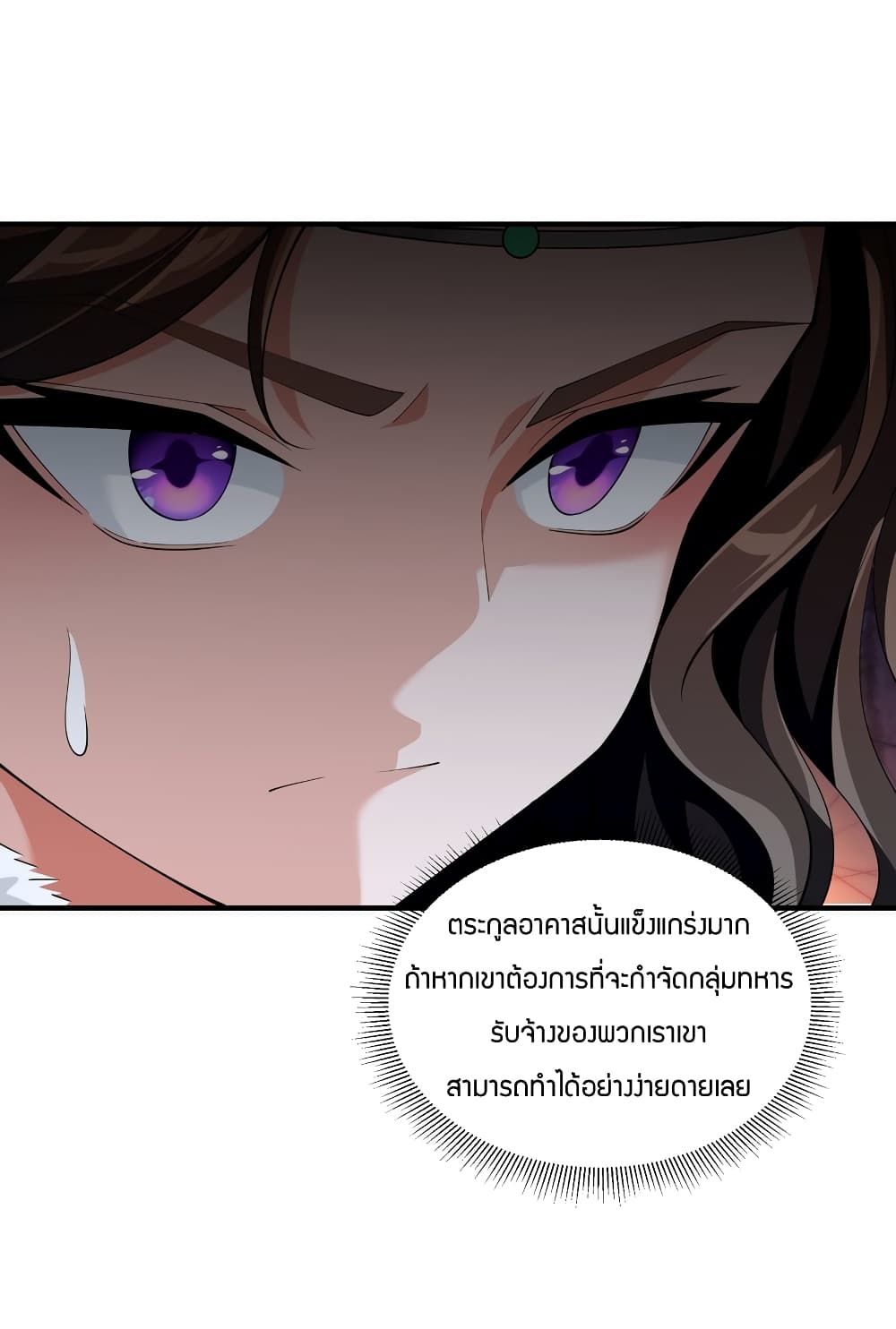 Young Master Villain Doesn't Want To Be Annihilated page 9