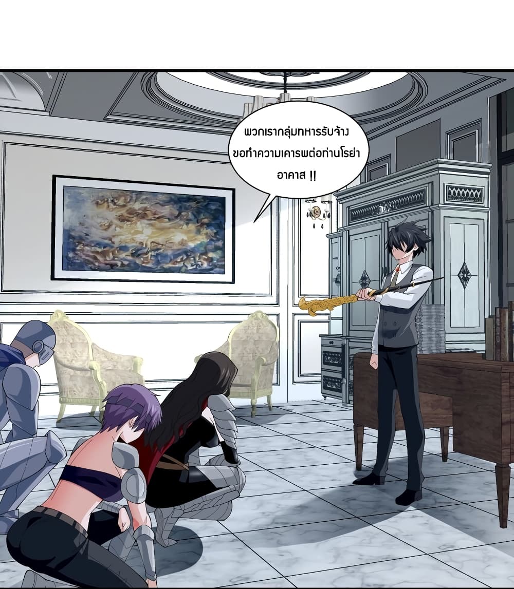 Young Master Villain Doesn't Want To Be Annihilated page 10