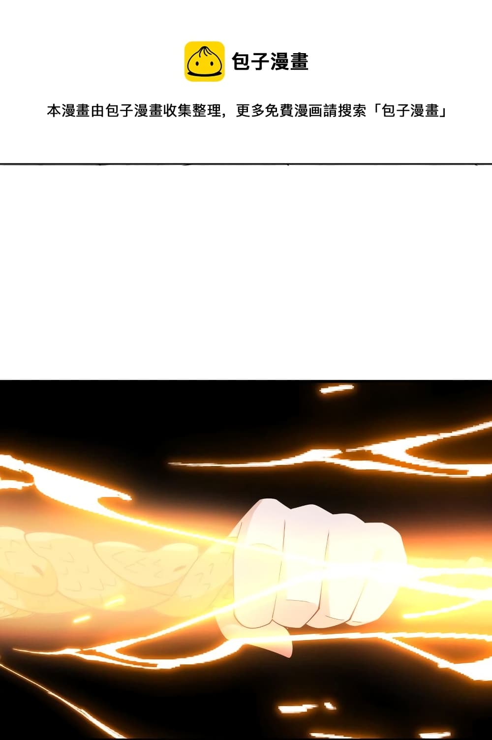 Young Master Villain Doesn't Want To Be Annihilated page 11