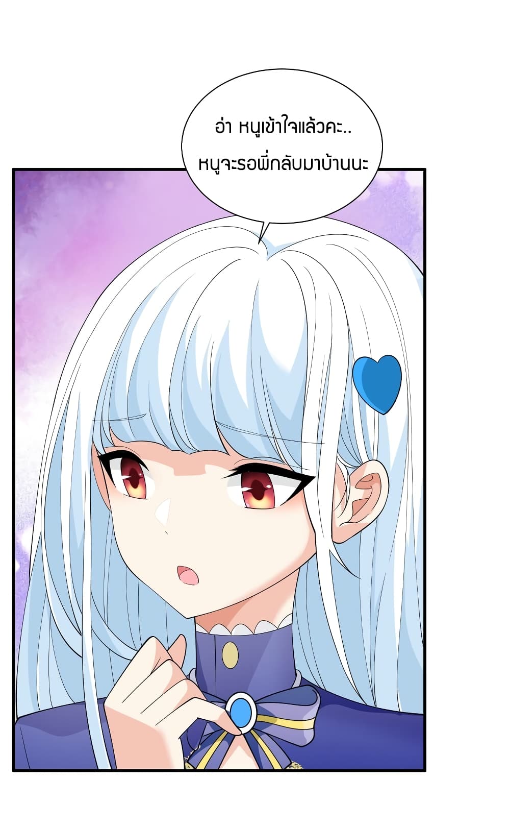 Young Master Villain Doesn't Want To Be Annihilated page 20