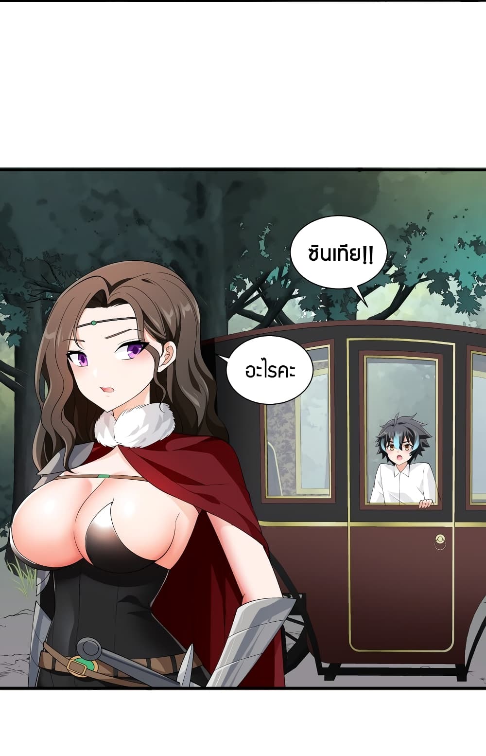 Young Master Villain Doesn't Want To Be Annihilated page 40
