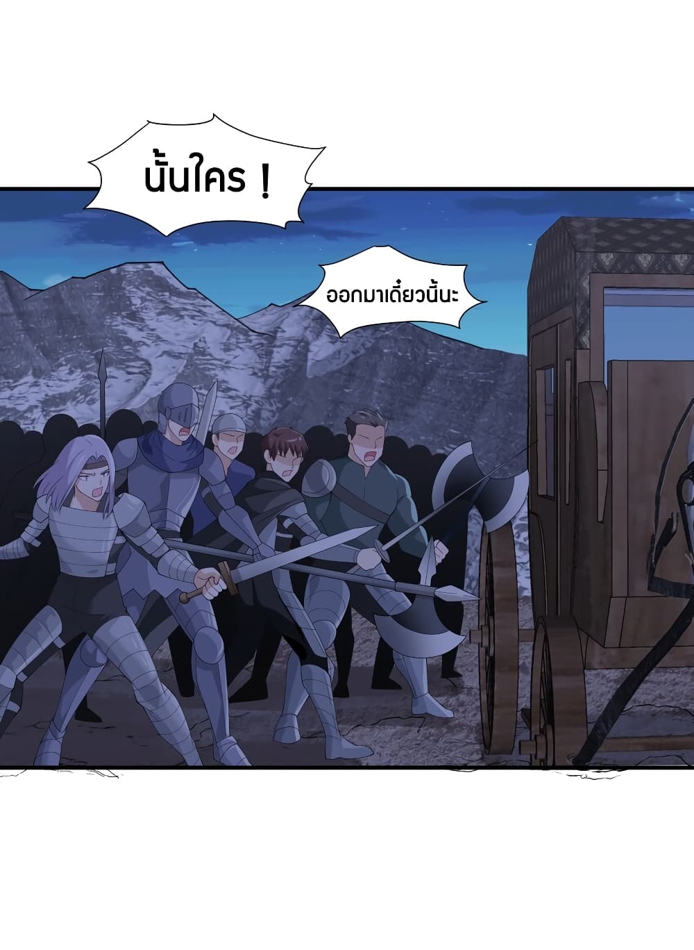 Young Master Villain Doesn't Want To Be Annihilated page 45