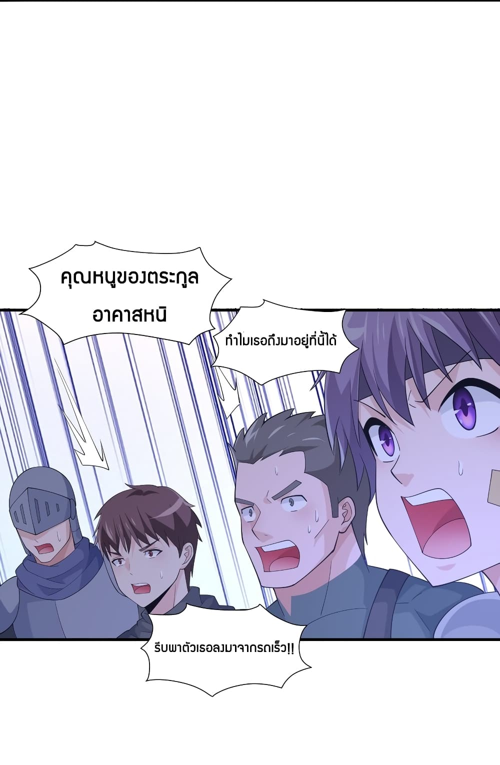 Young Master Villain Doesn't Want To Be Annihilated page 50