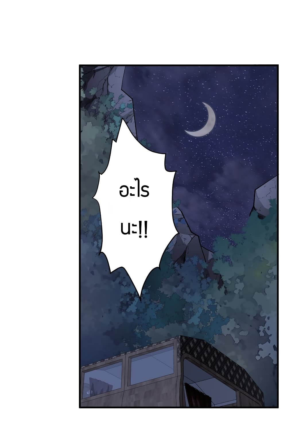 Young Master Villain Doesn't Want To Be Annihilated page 2