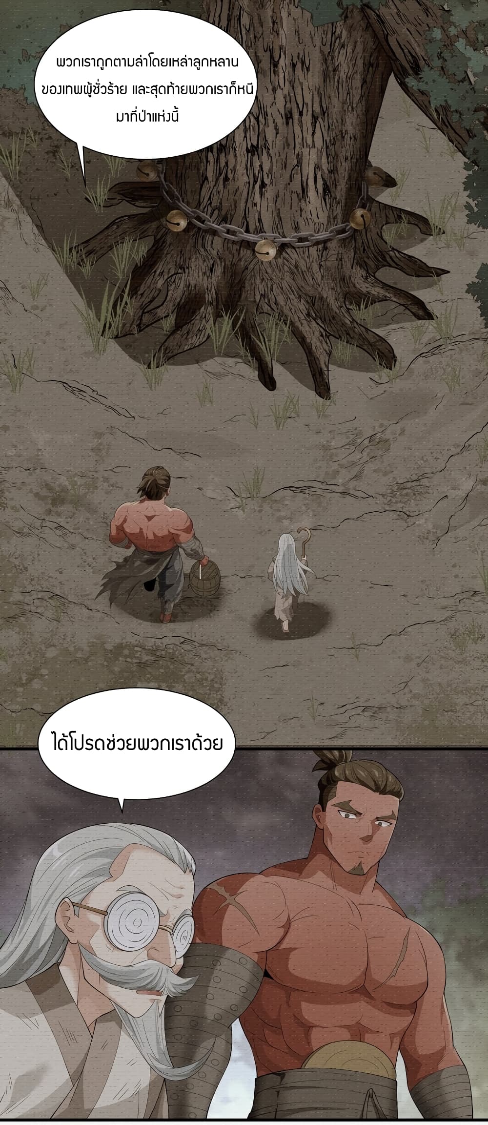 Young Master Villain Doesn't Want To Be Annihilated page 11
