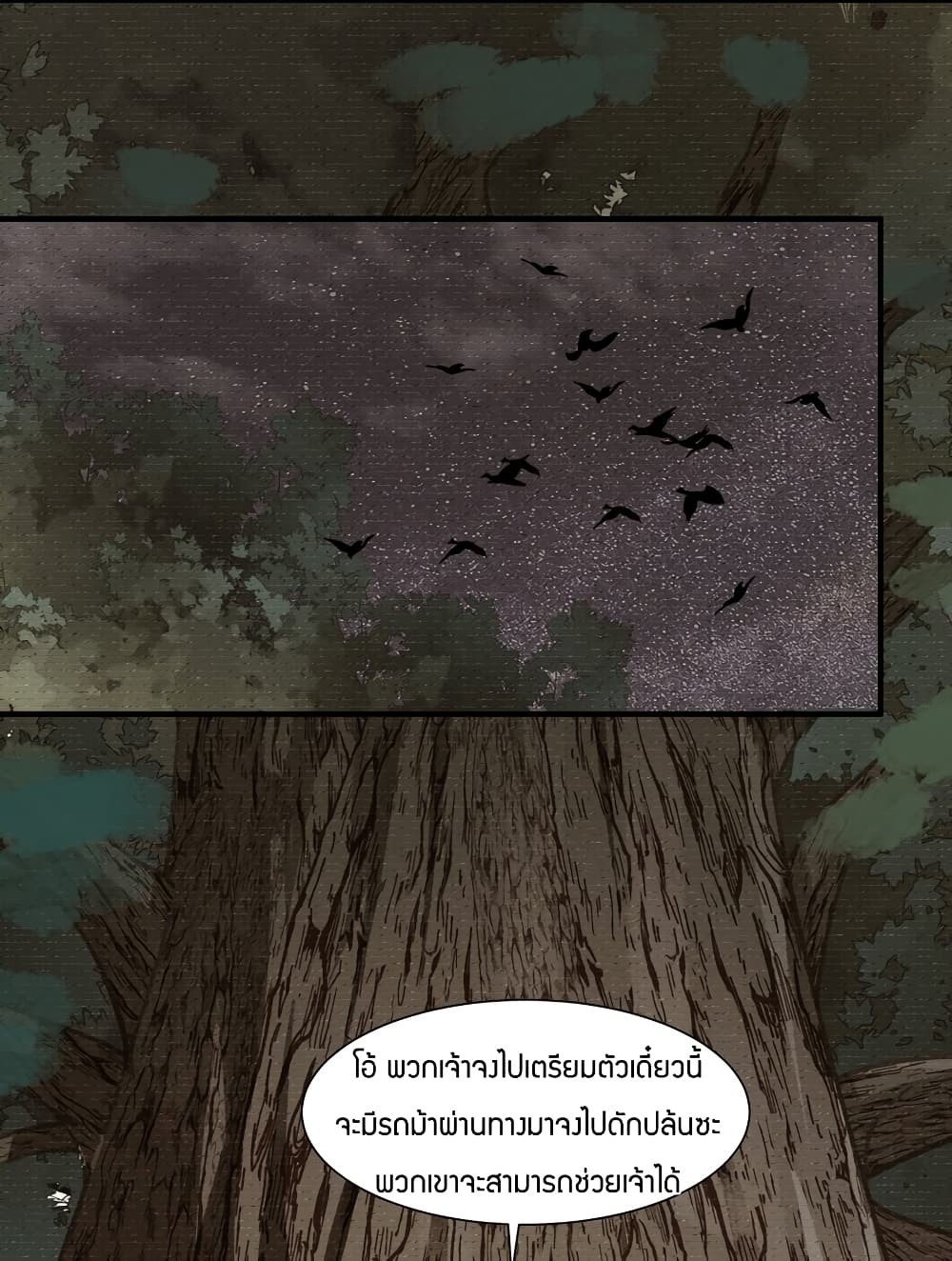 Young Master Villain Doesn't Want To Be Annihilated page 14