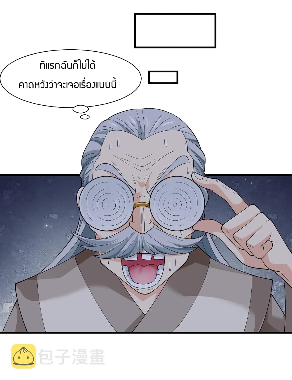 Young Master Villain Doesn't Want To Be Annihilated page 18