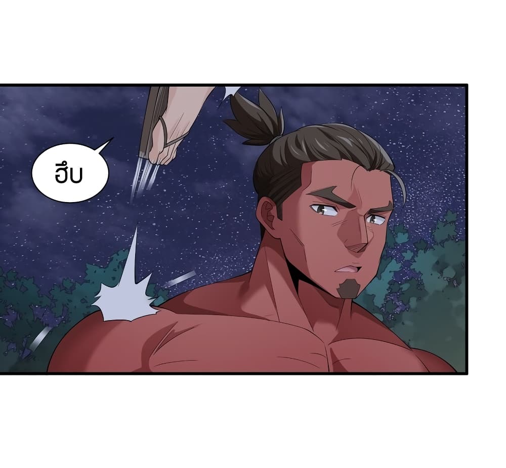 Young Master Villain Doesn't Want To Be Annihilated page 19