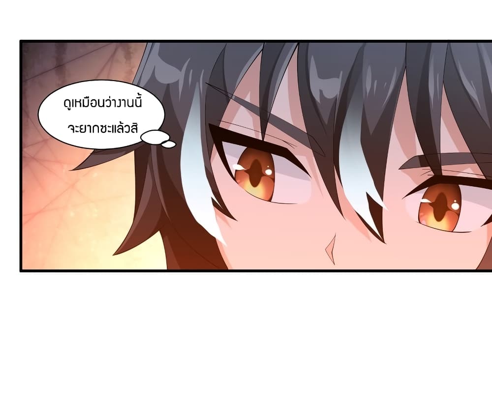 Young Master Villain Doesn't Want To Be Annihilated page 23