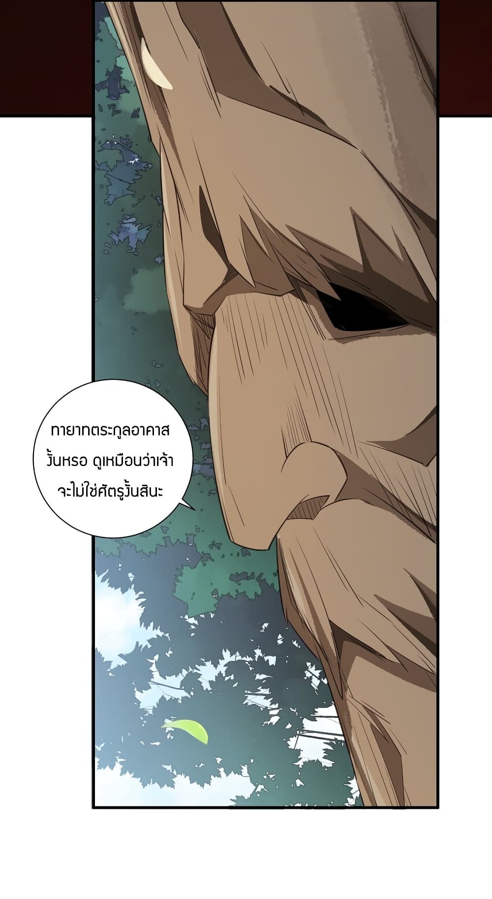 Young Master Villain Doesn't Want To Be Annihilated page 29