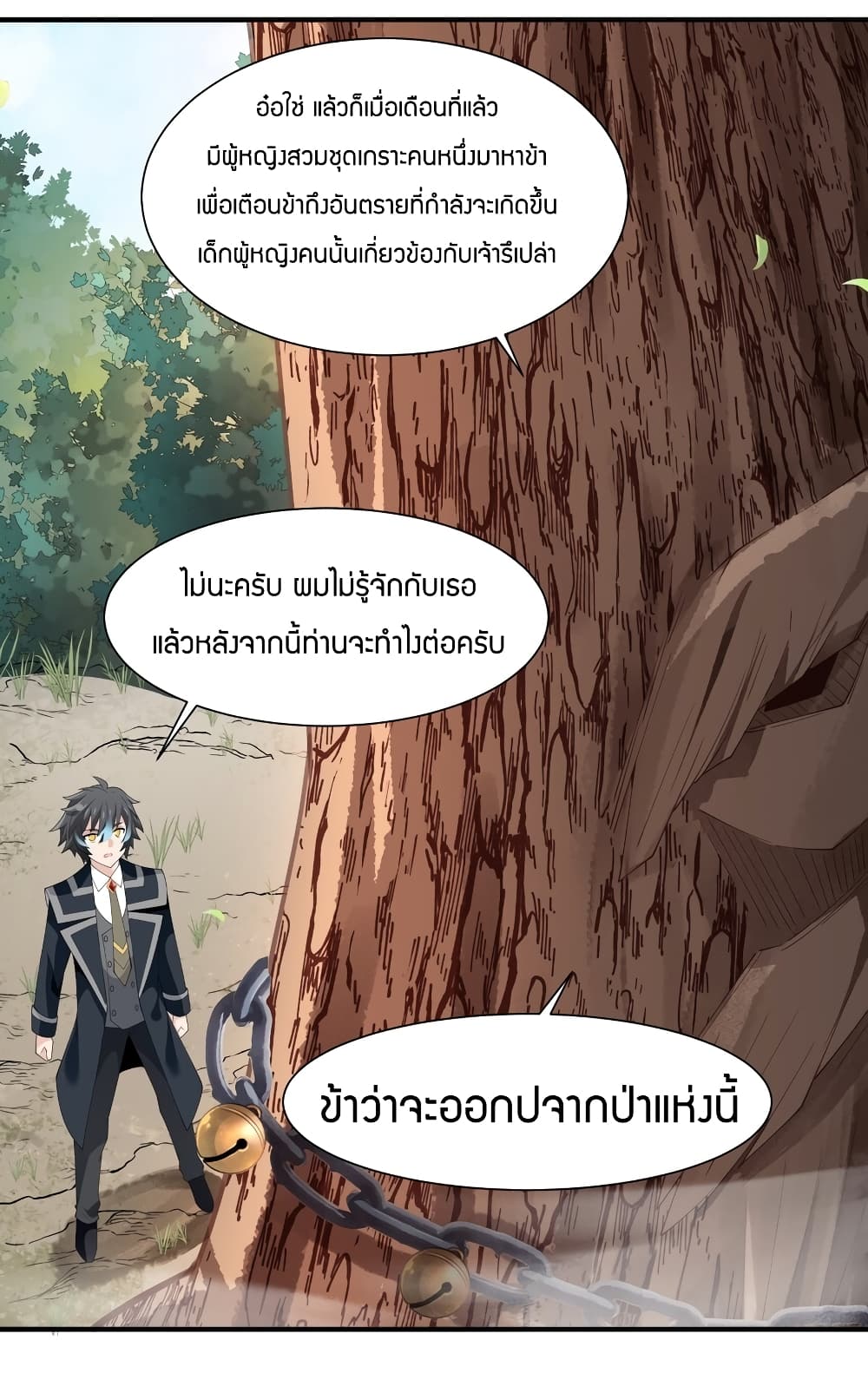Young Master Villain Doesn't Want To Be Annihilated page 41