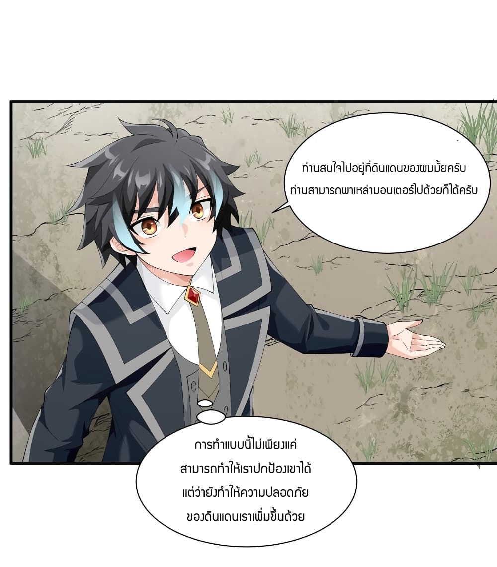 Young Master Villain Doesn't Want To Be Annihilated page 42