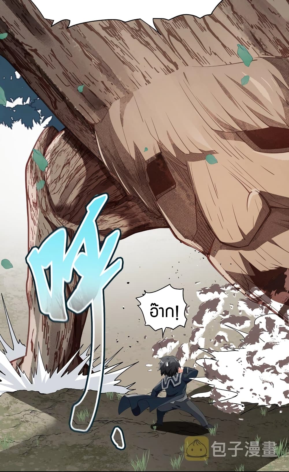 Young Master Villain Doesn't Want To Be Annihilated page 44