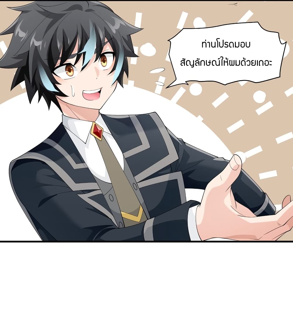 Young Master Villain Doesn't Want To Be Annihilated page 45