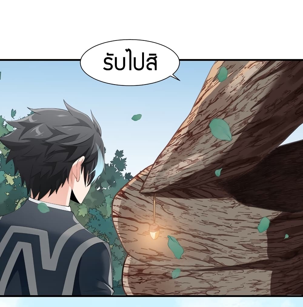 Young Master Villain Doesn't Want To Be Annihilated page 47