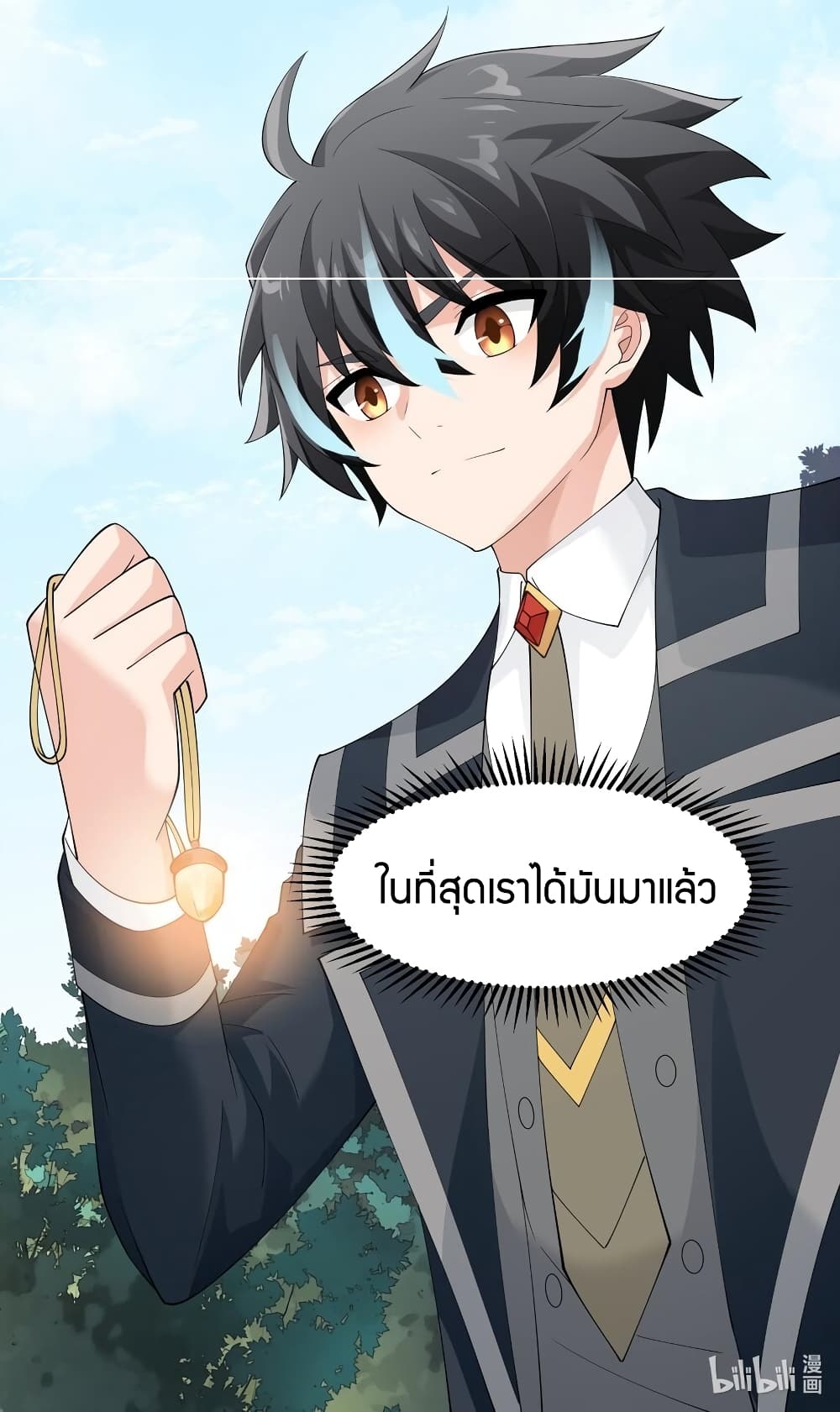 Young Master Villain Doesn't Want To Be Annihilated page 48
