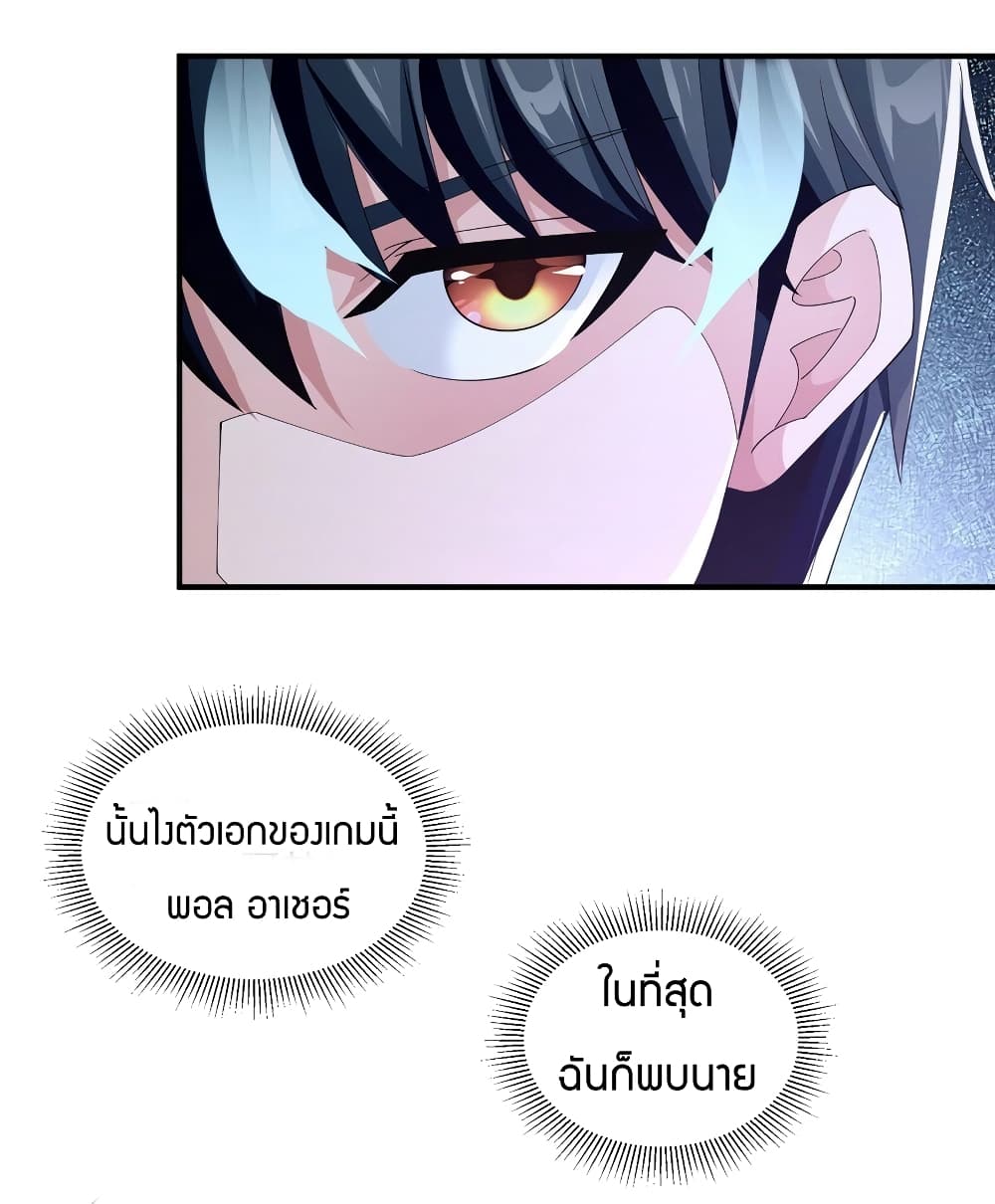 Young Master Villain Doesn't Want To Be Annihilated page 9