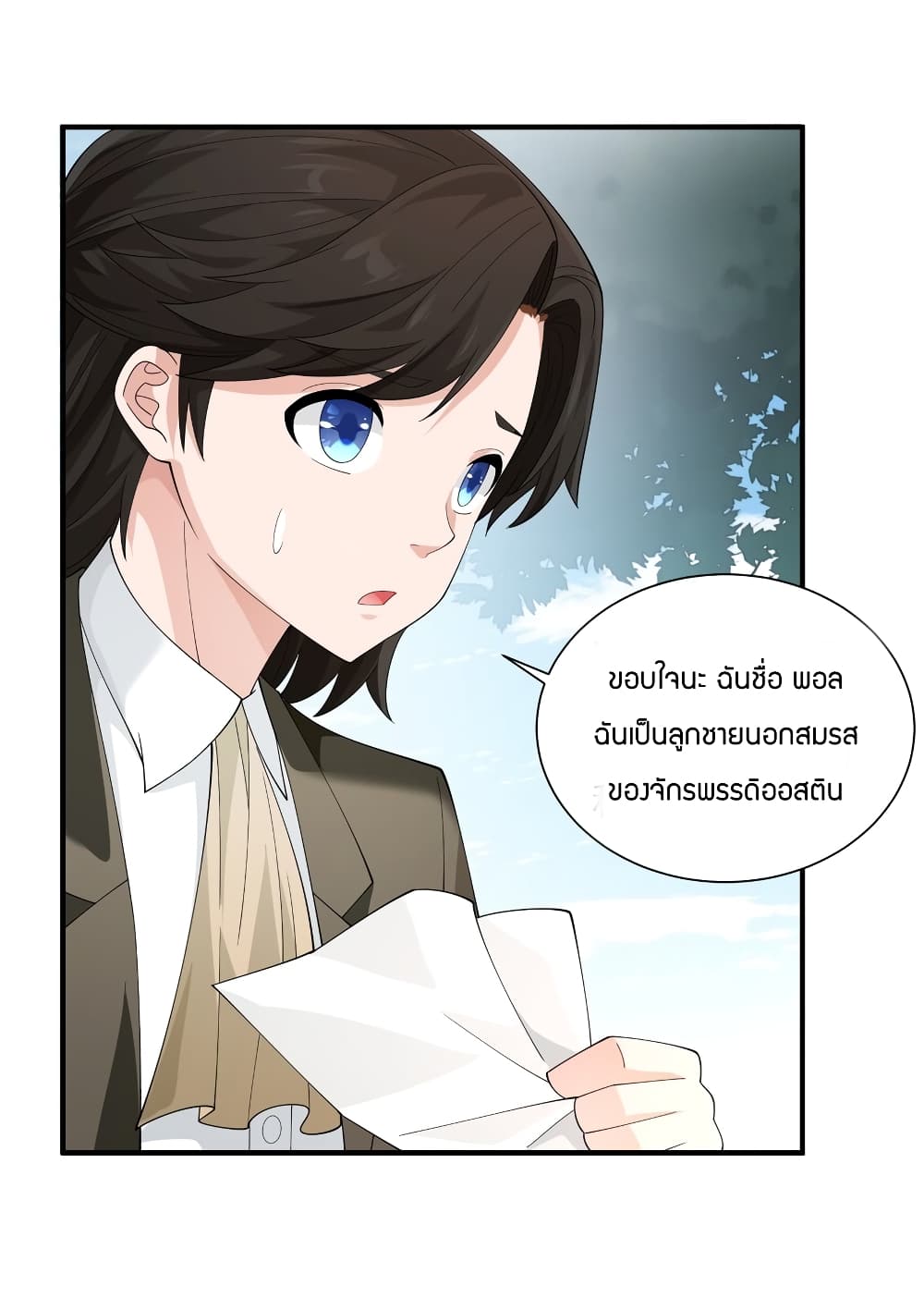 Young Master Villain Doesn't Want To Be Annihilated page 12