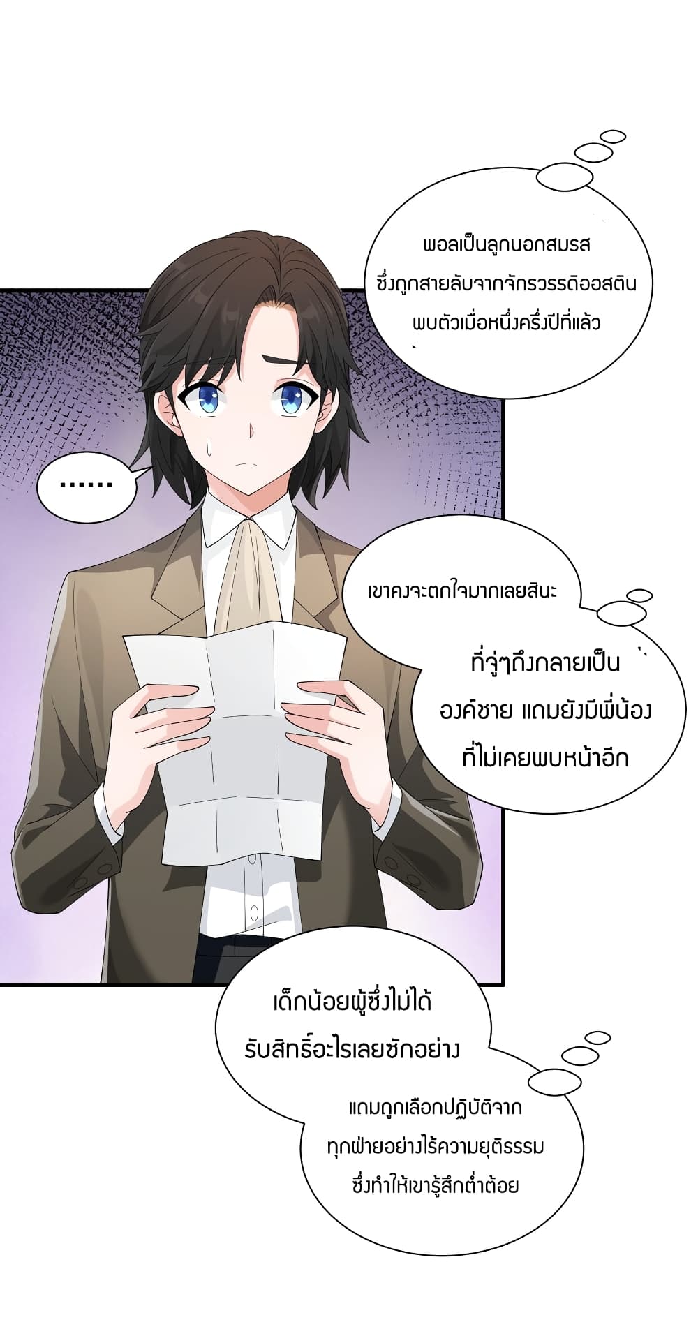 Young Master Villain Doesn't Want To Be Annihilated page 14