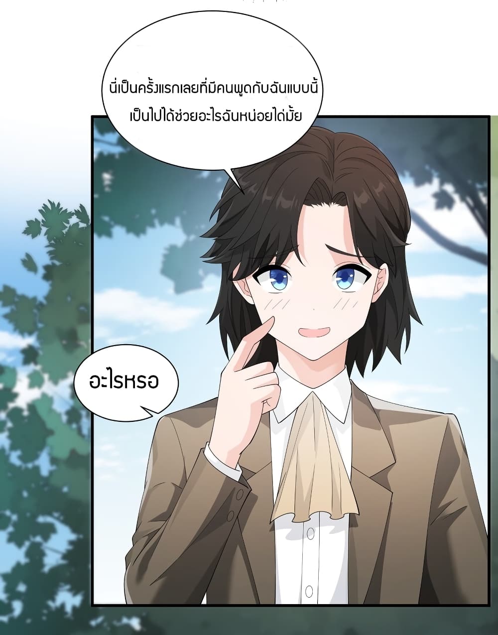 Young Master Villain Doesn't Want To Be Annihilated page 17