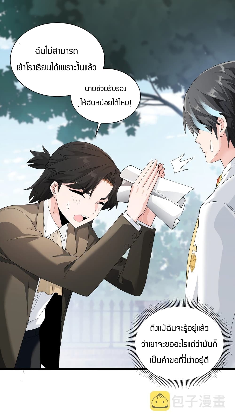 Young Master Villain Doesn't Want To Be Annihilated page 18