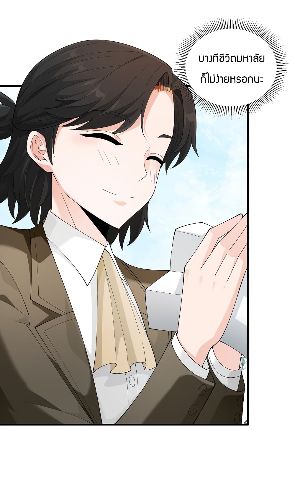 Young Master Villain Doesn't Want To Be Annihilated page 20