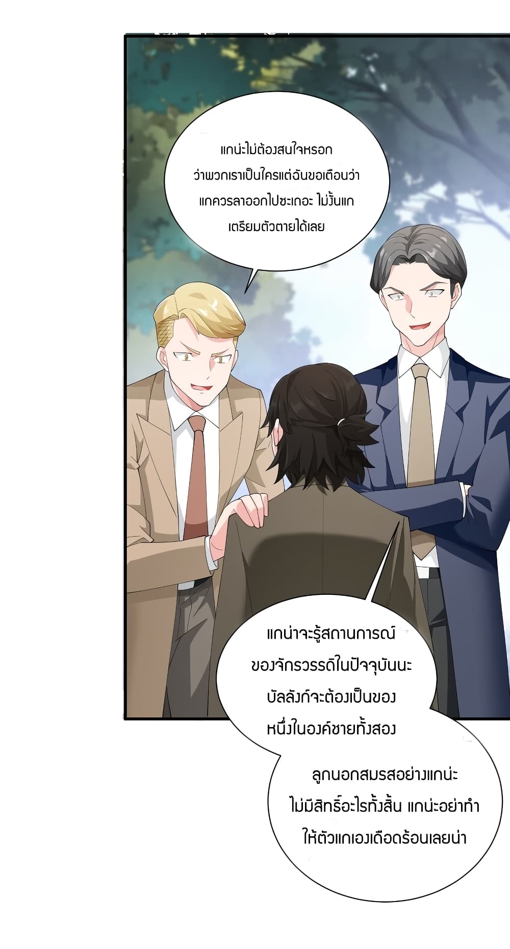 Young Master Villain Doesn't Want To Be Annihilated page 28