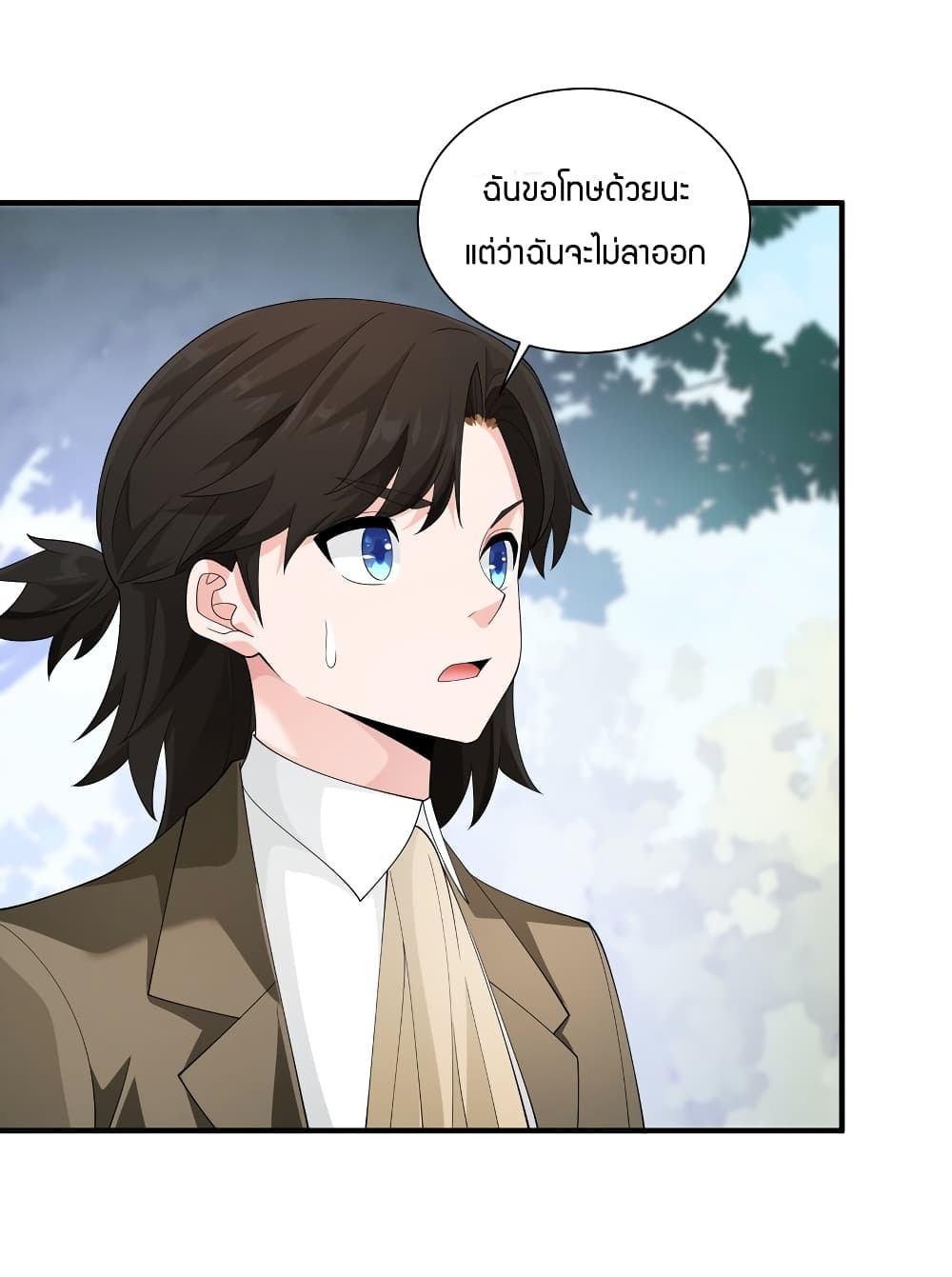Young Master Villain Doesn't Want To Be Annihilated page 29