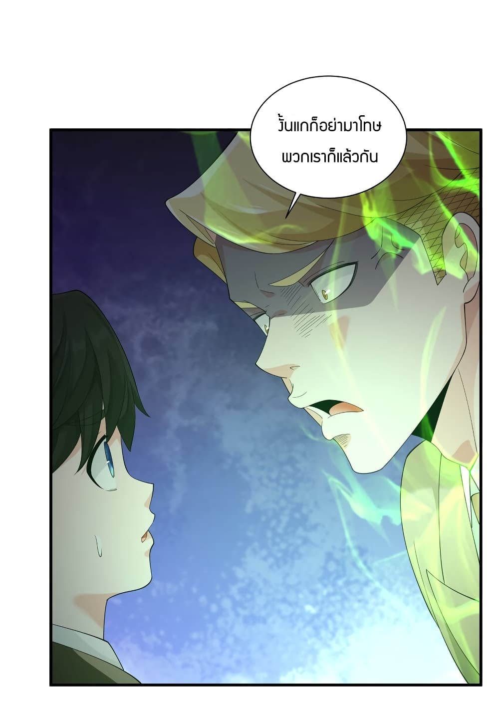 Young Master Villain Doesn't Want To Be Annihilated page 30
