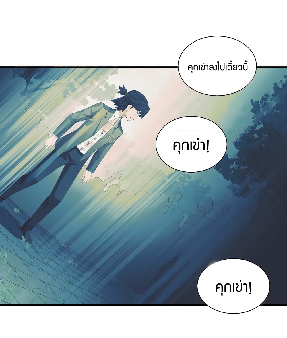 Young Master Villain Doesn't Want To Be Annihilated page 34