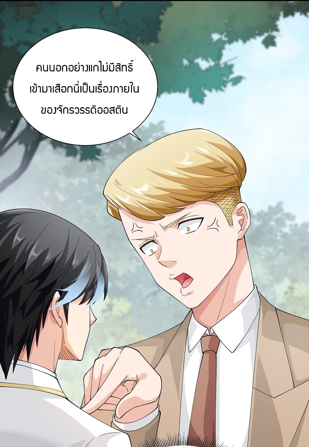 Young Master Villain Doesn't Want To Be Annihilated page 39