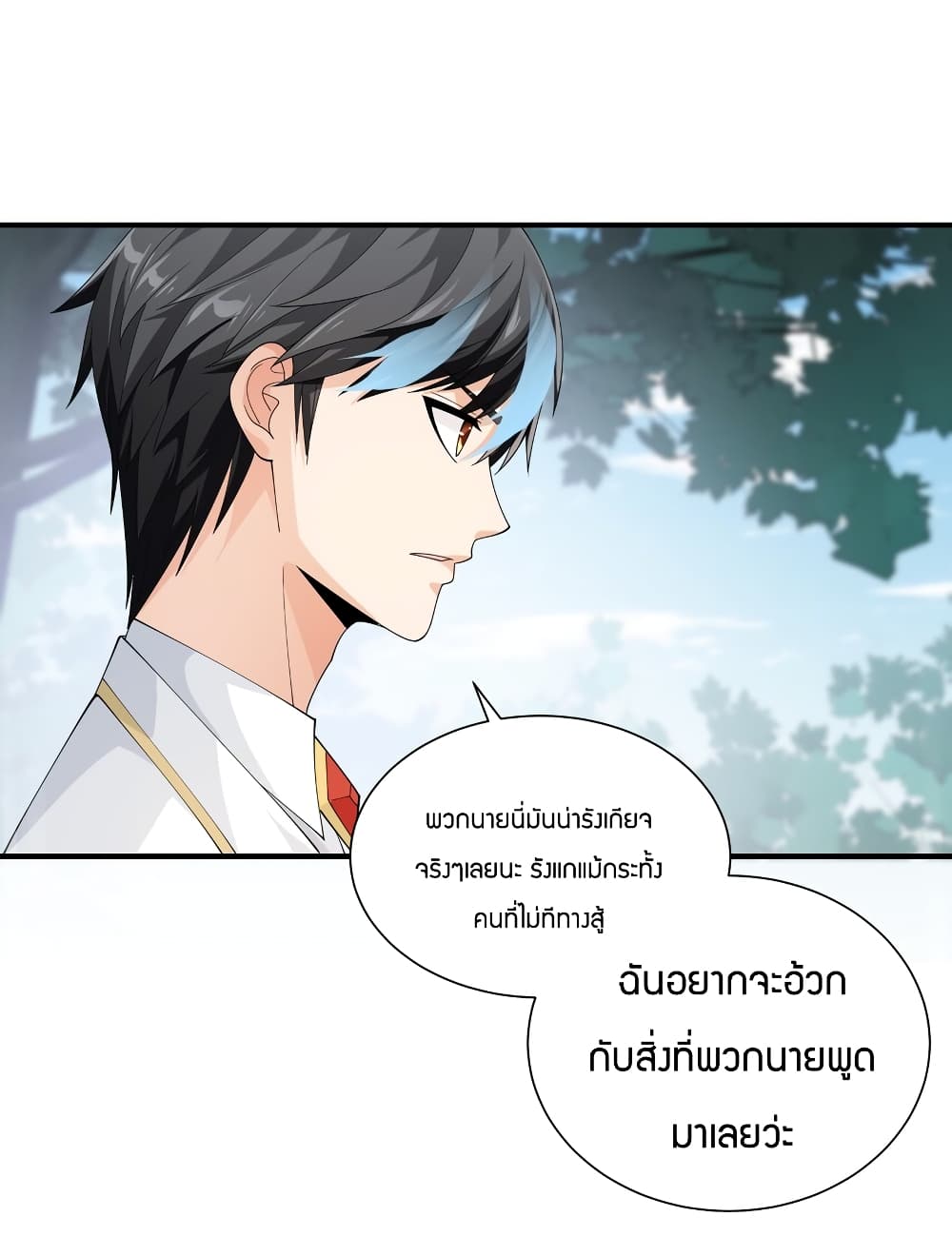 Young Master Villain Doesn't Want To Be Annihilated page 41