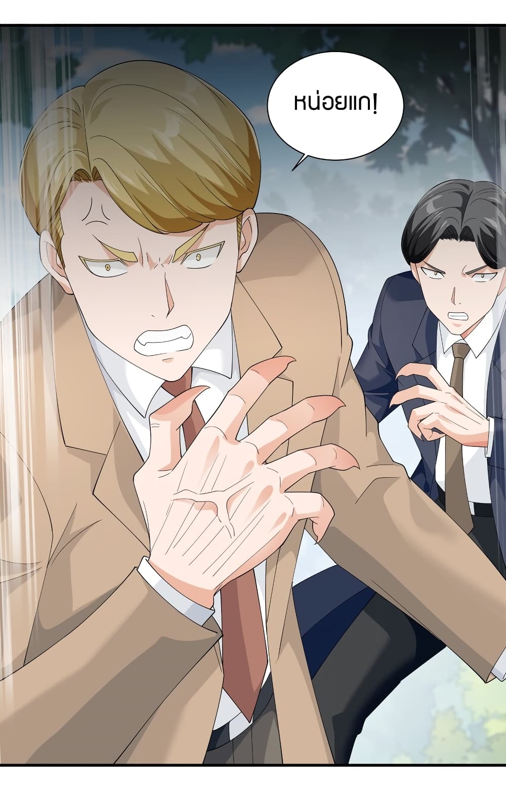 Young Master Villain Doesn't Want To Be Annihilated page 42