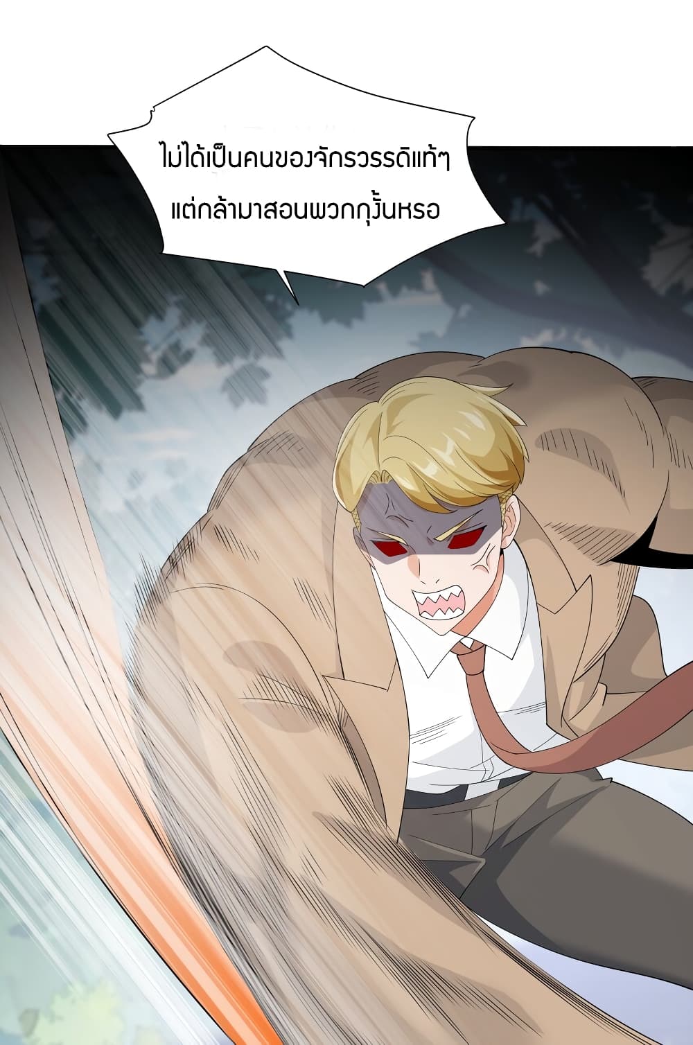 Young Master Villain Doesn't Want To Be Annihilated page 43