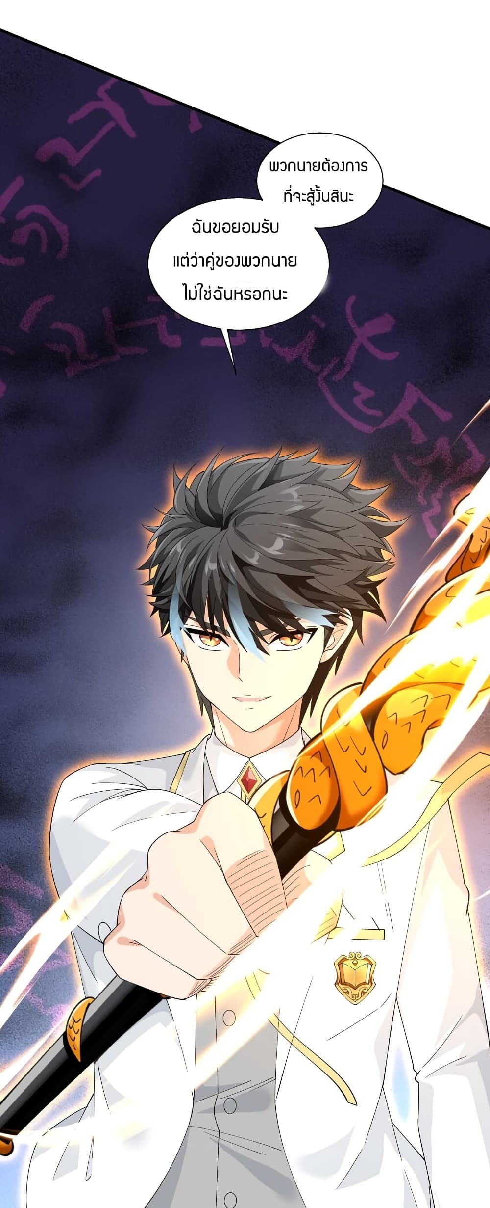 Young Master Villain Doesn't Want To Be Annihilated page 45
