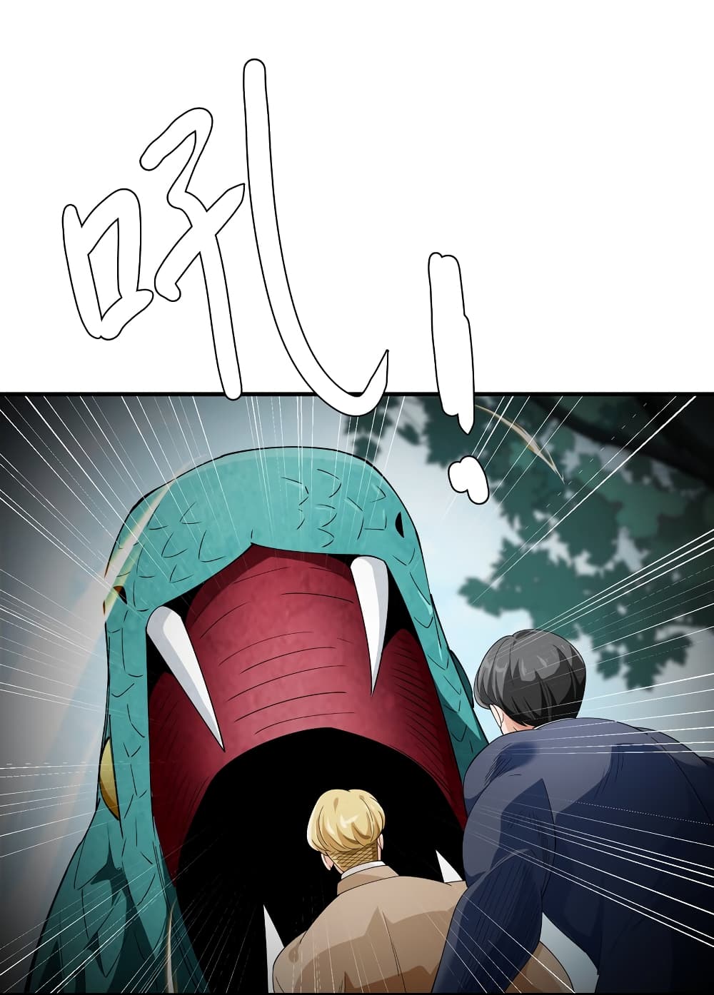 Young Master Villain Doesn't Want To Be Annihilated page 50
