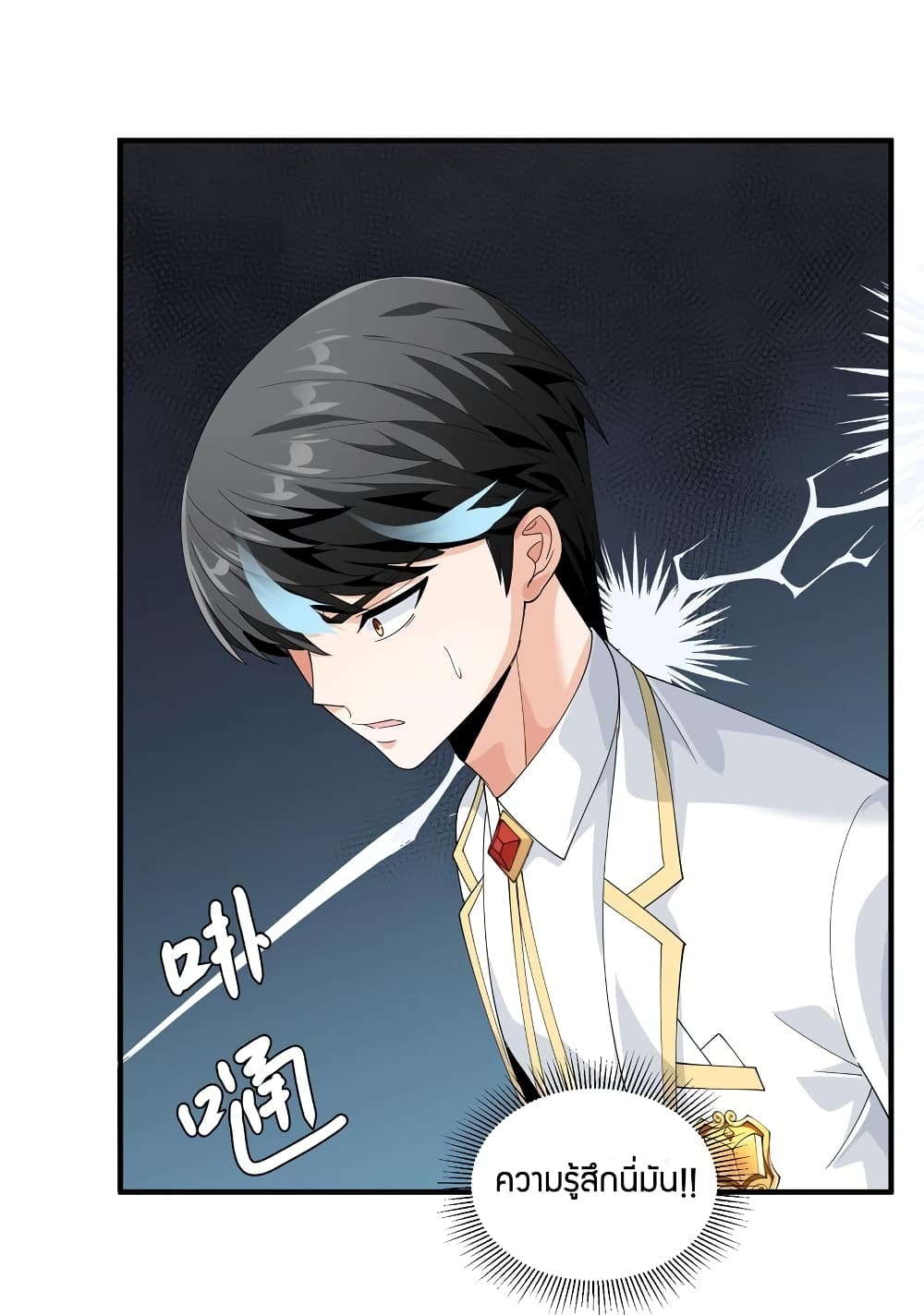 Young Master Villain Doesn't Want To Be Annihilated page 52