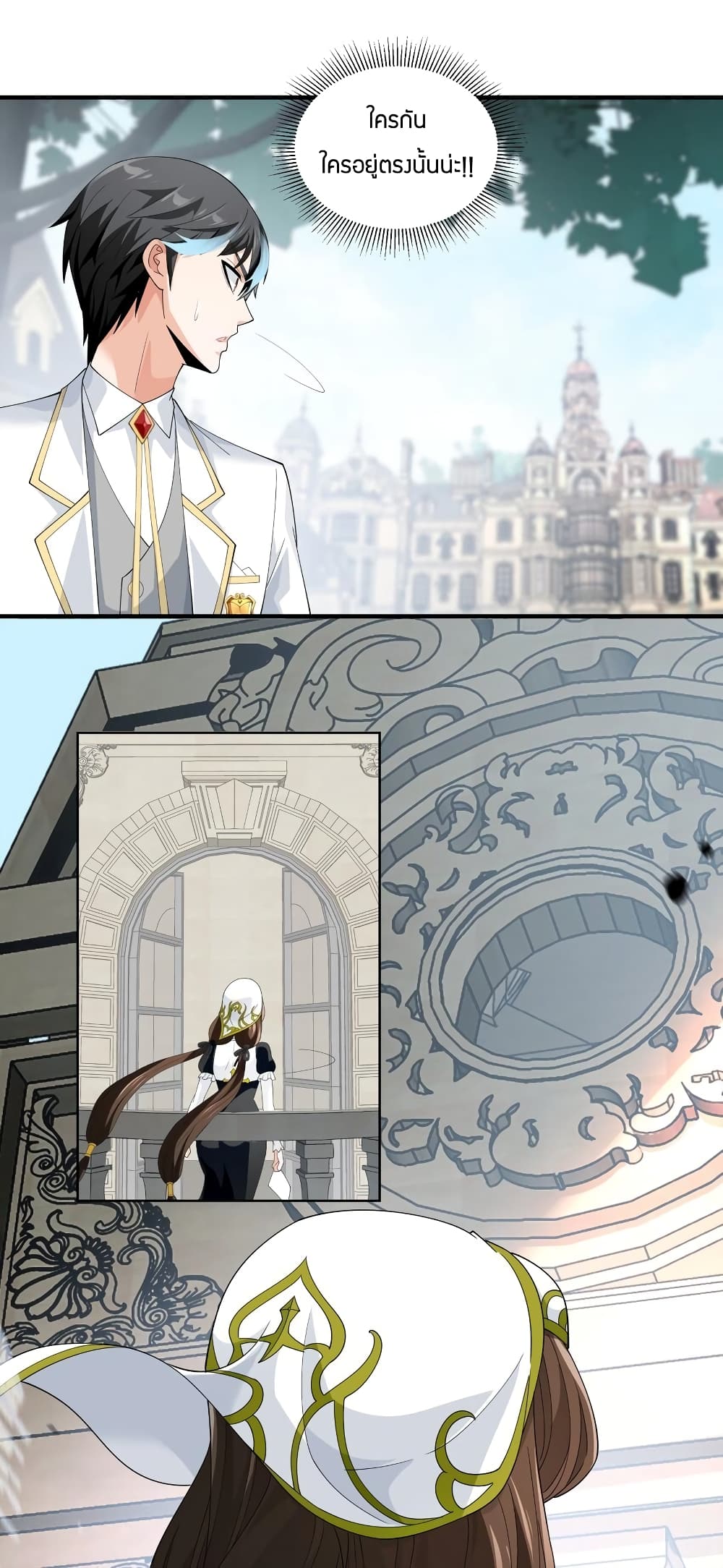 Young Master Villain Doesn't Want To Be Annihilated page 53