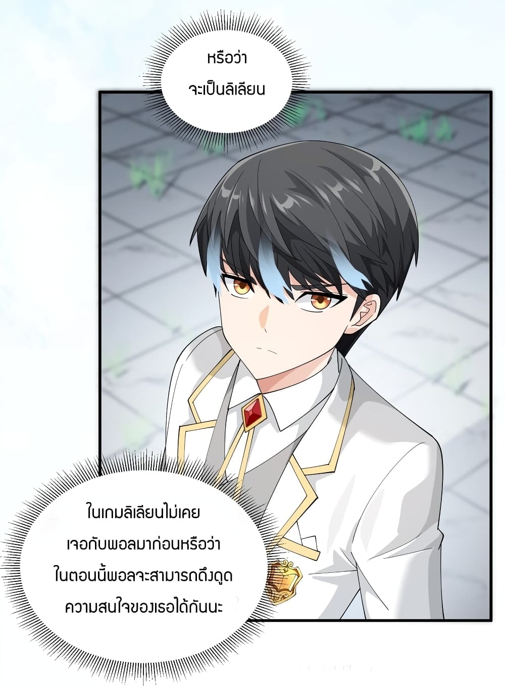 Young Master Villain Doesn't Want To Be Annihilated page 56
