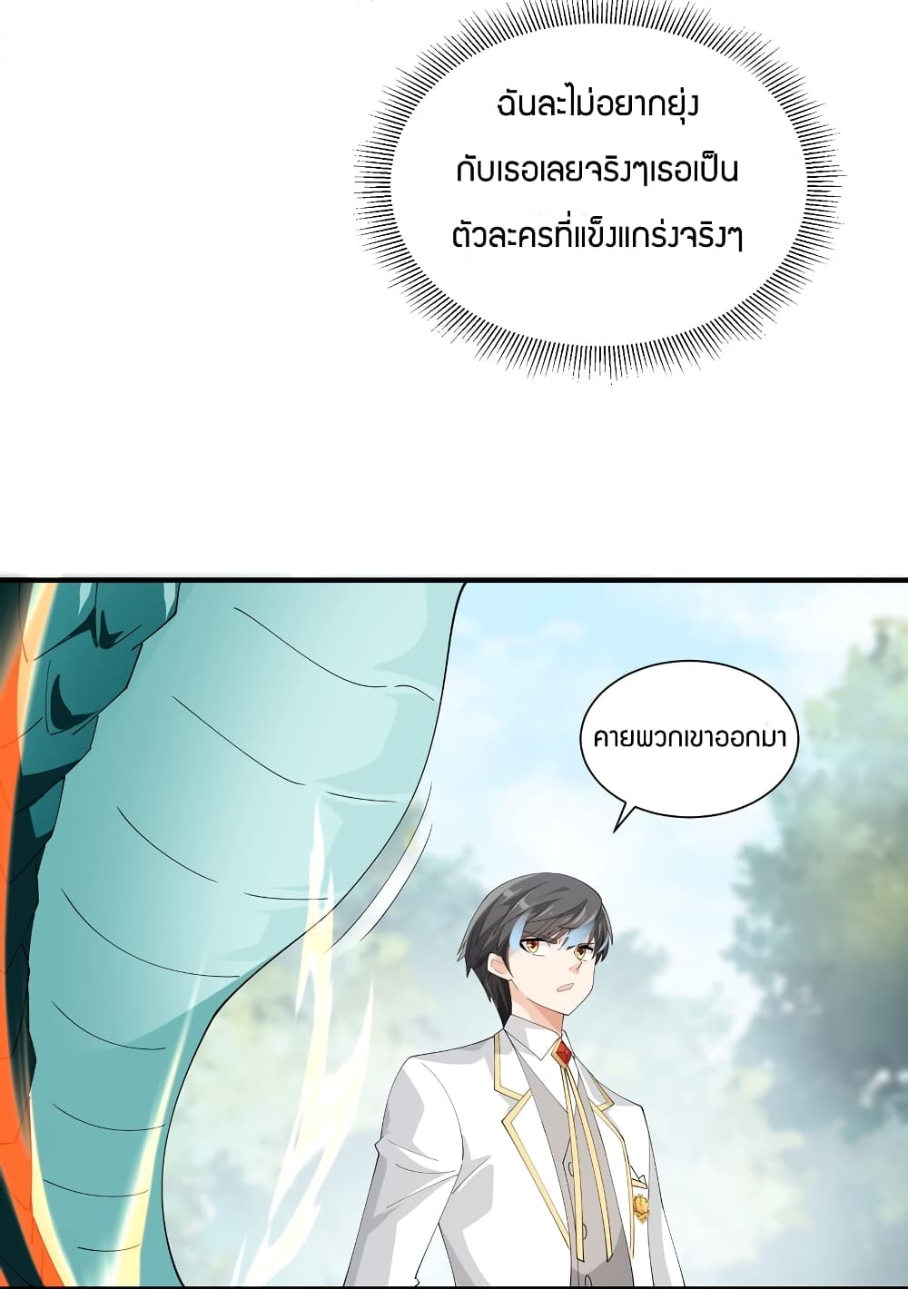 Young Master Villain Doesn't Want To Be Annihilated page 57