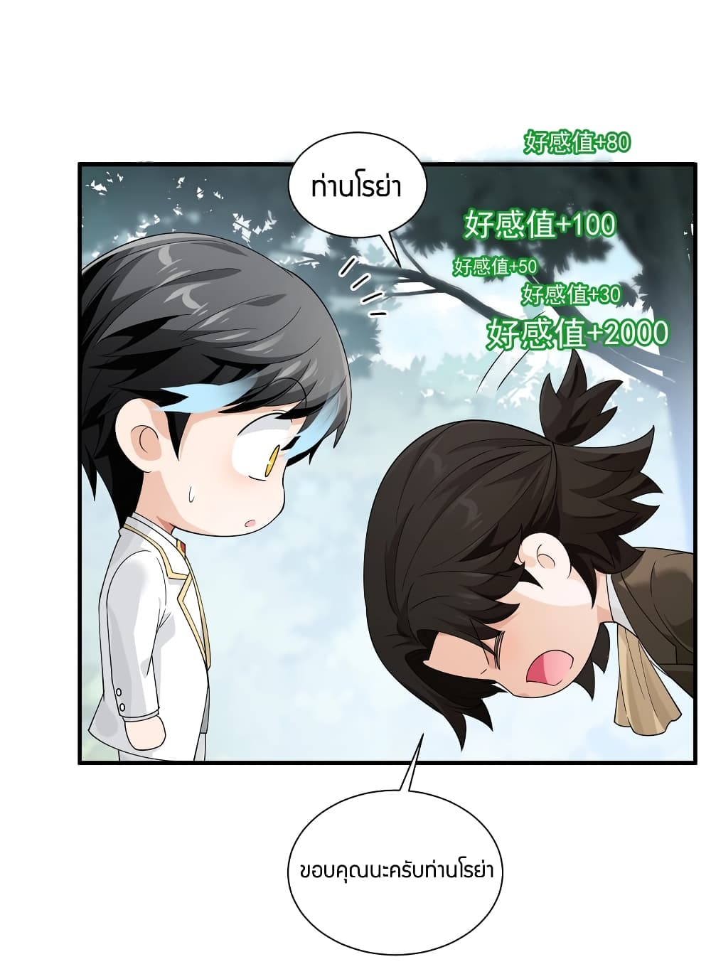 Young Master Villain Doesn't Want To Be Annihilated page 61