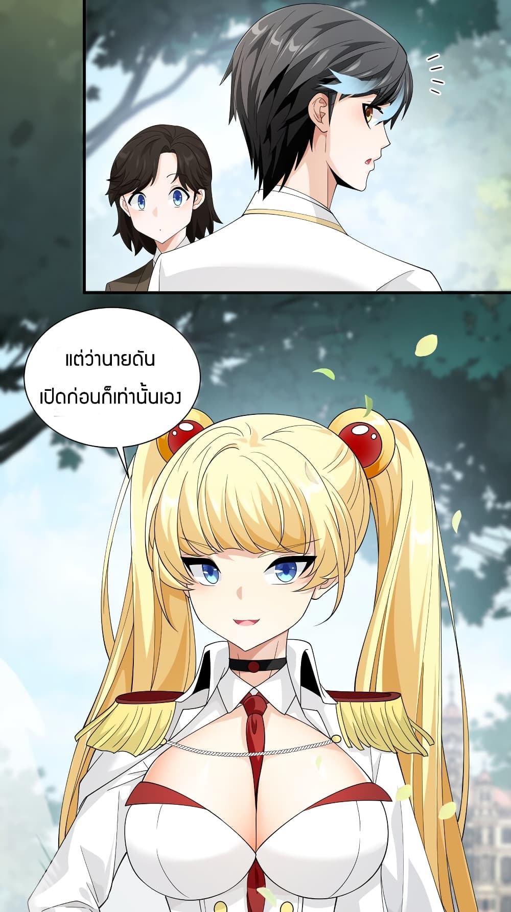 Young Master Villain Doesn't Want To Be Annihilated page 63