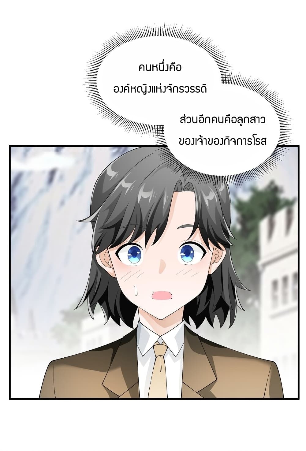 Young Master Villain Doesn't Want To Be Annihilated page 12