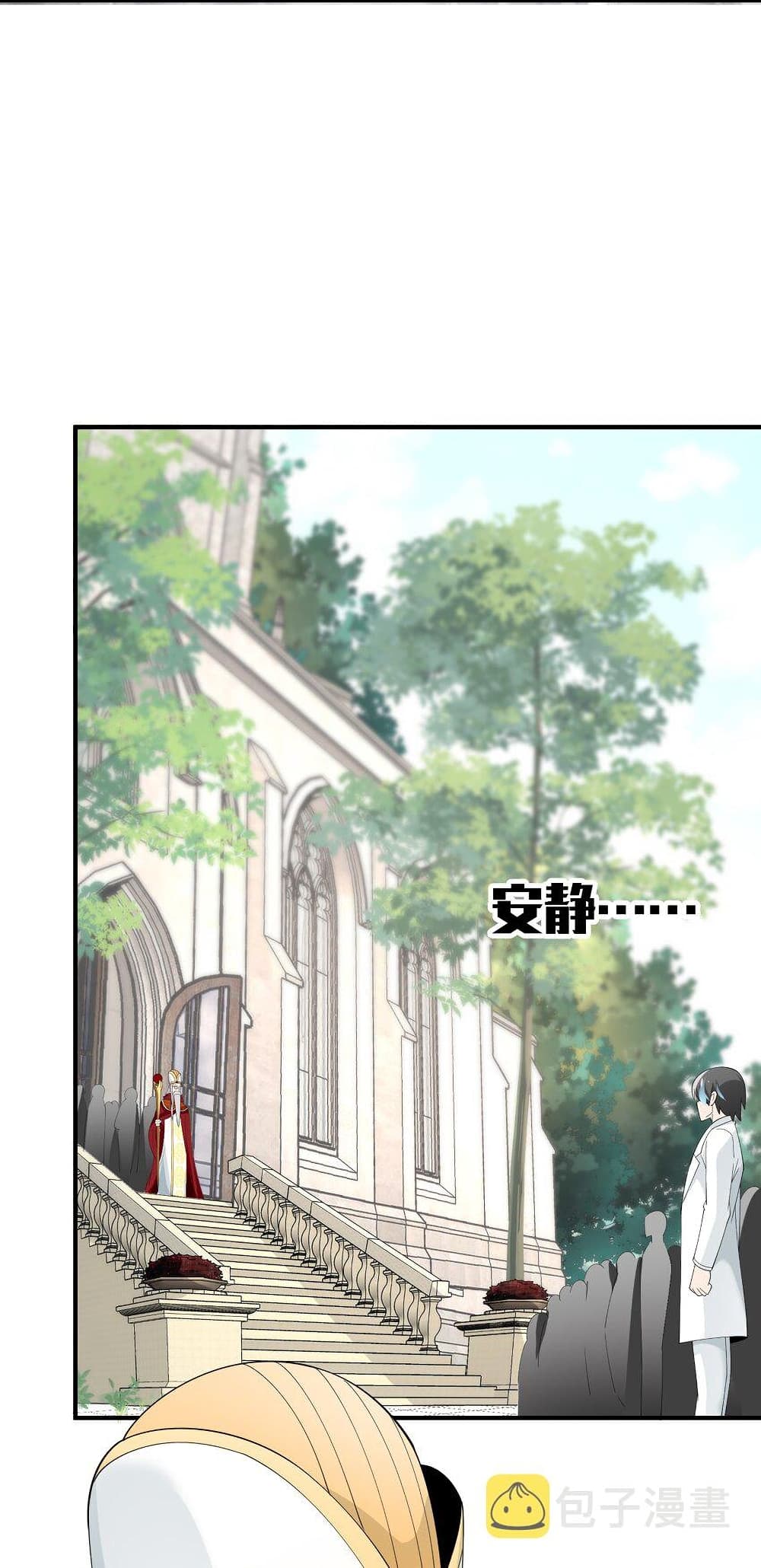 Young Master Villain Doesn't Want To Be Annihilated page 16