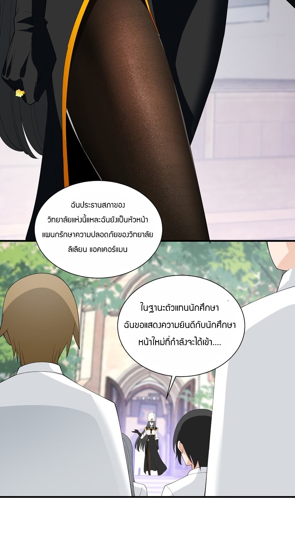 Young Master Villain Doesn't Want To Be Annihilated page 24