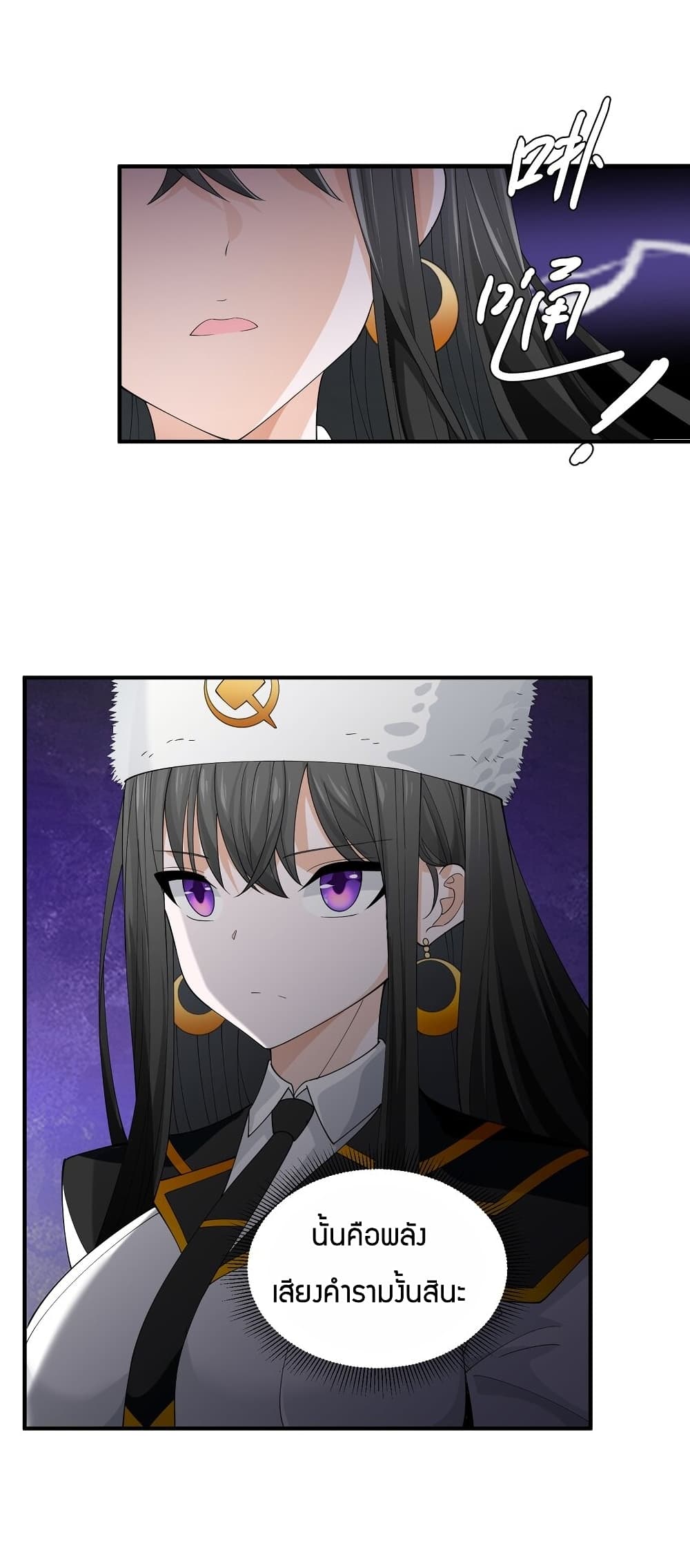 Young Master Villain Doesn't Want To Be Annihilated page 25