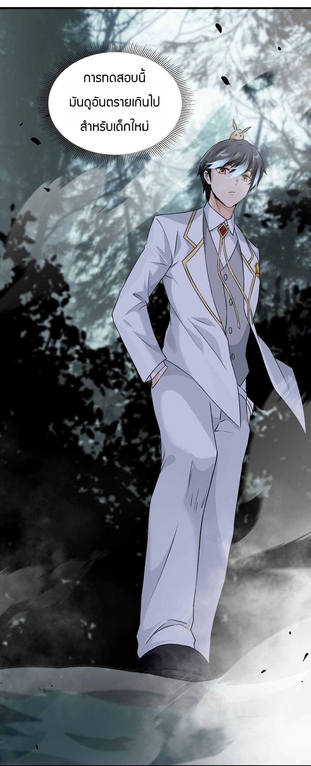 Young Master Villain Doesn't Want To Be Annihilated page 42