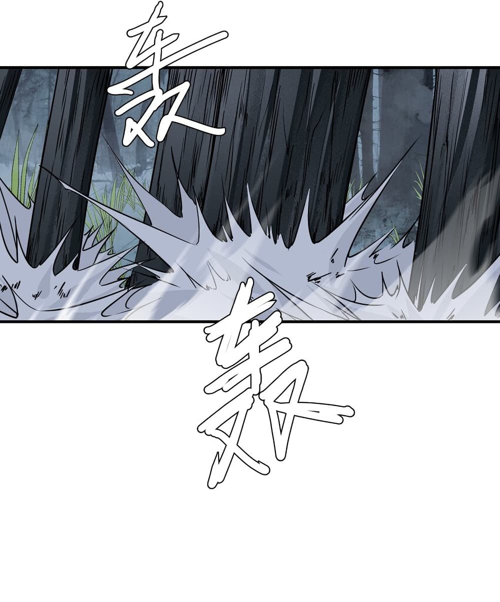 Young Master Villain Doesn't Want To Be Annihilated page 48